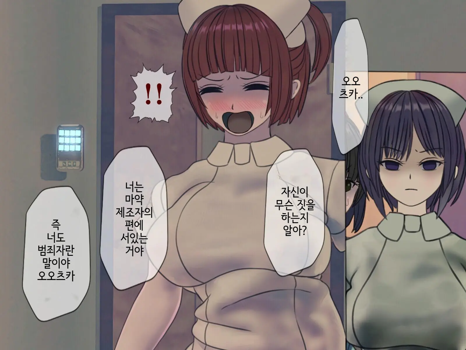 Sakusei Byoutou Saishuukai ~Seikaku Saiaku No Nurse Shika Inai Byouin De Shasei Kanri Seikatsu~ | 착정병원 최종회~ 성격 나쁜 간호사들밖에 없는 병원에서 사정관리생활~